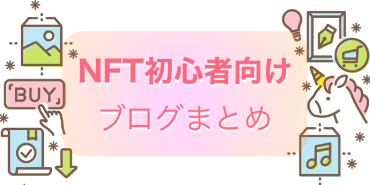 仮想通貨/NFT速報　MATOMEDIA